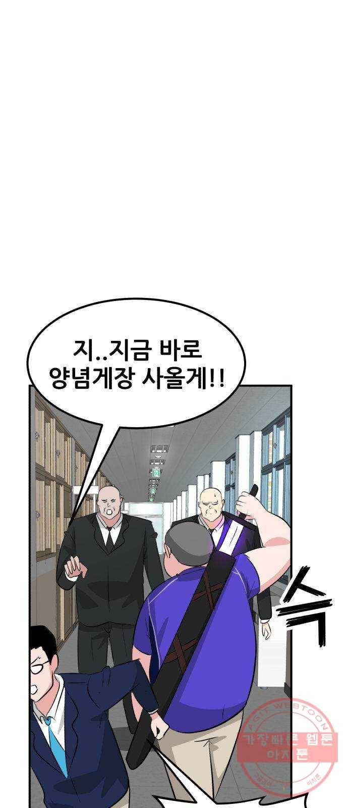 사실 마법이었던 거임 32화 24