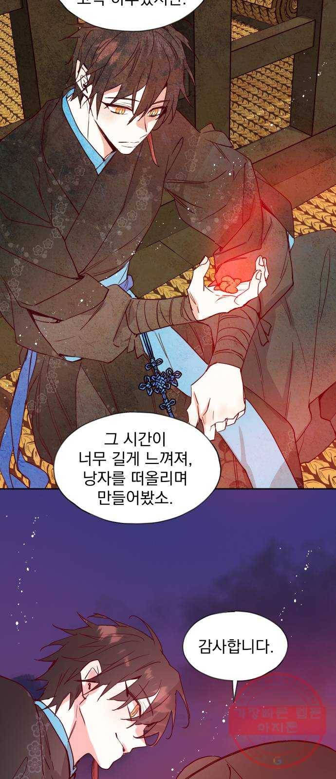 조선여우스캔들 60화. 흥부와 놀부 (14) 2