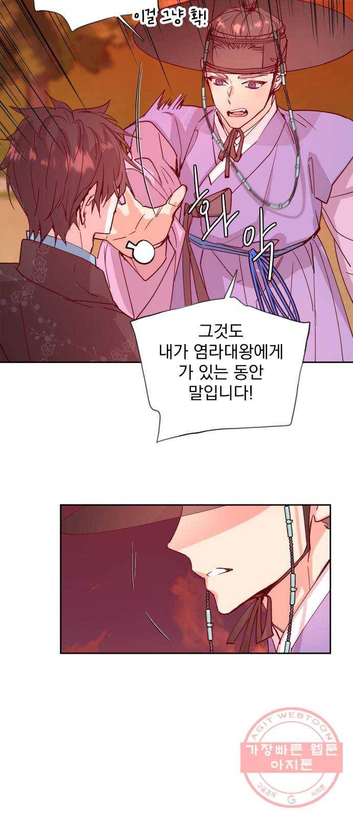 조선여우스캔들 60화. 흥부와 놀부 (14) 7