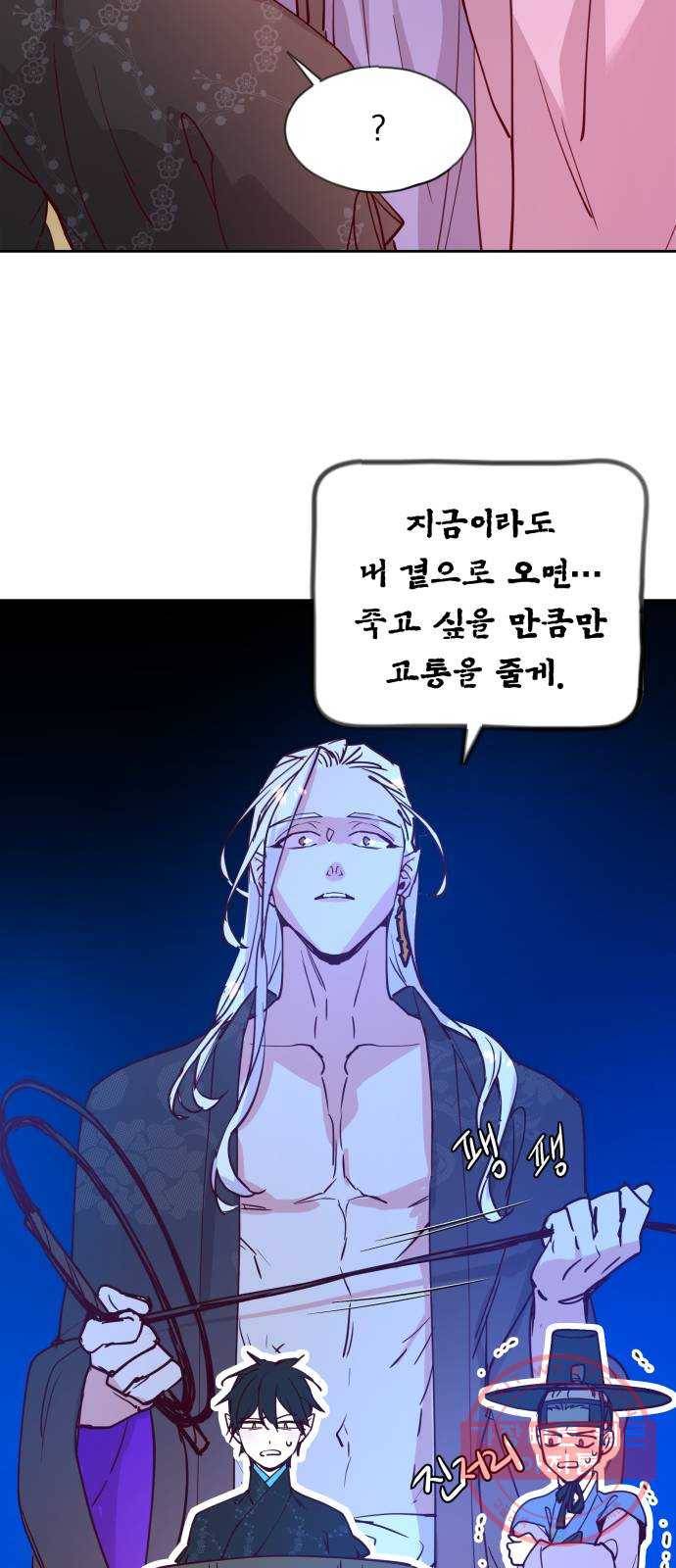 조선여우스캔들 60화. 흥부와 놀부 (14) 19