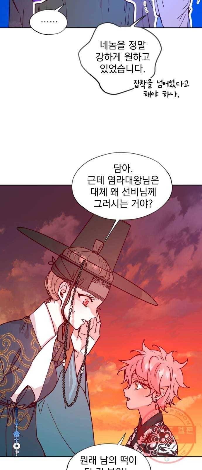 조선여우스캔들 60화. 흥부와 놀부 (14) 20