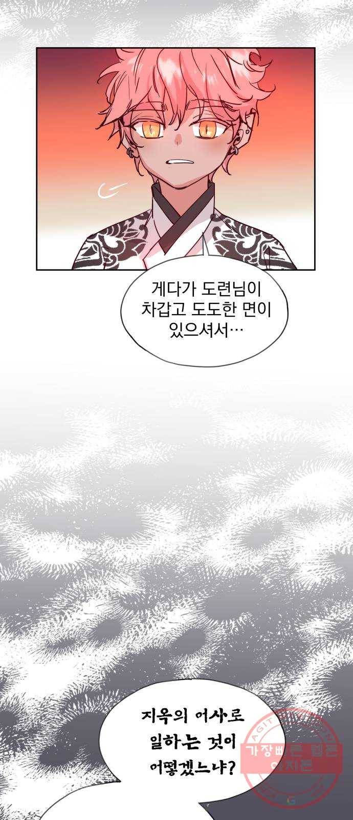 조선여우스캔들 60화. 흥부와 놀부 (14) 22