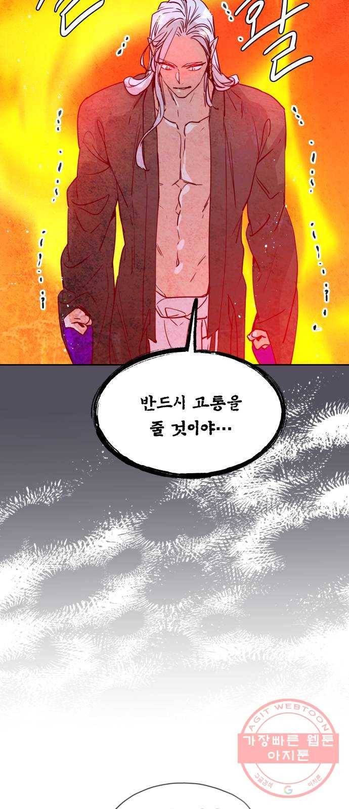 조선여우스캔들 60화. 흥부와 놀부 (14) 24