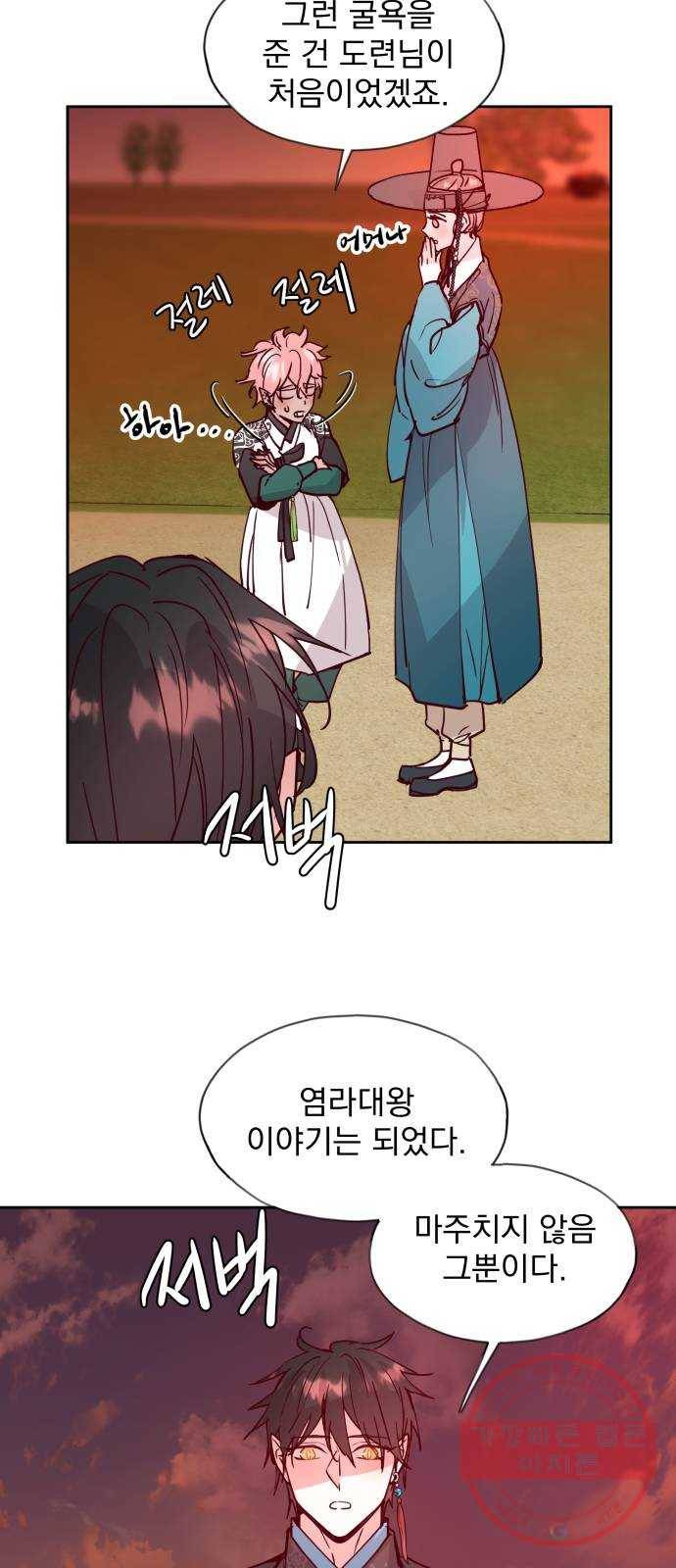 조선여우스캔들 60화. 흥부와 놀부 (14) 25