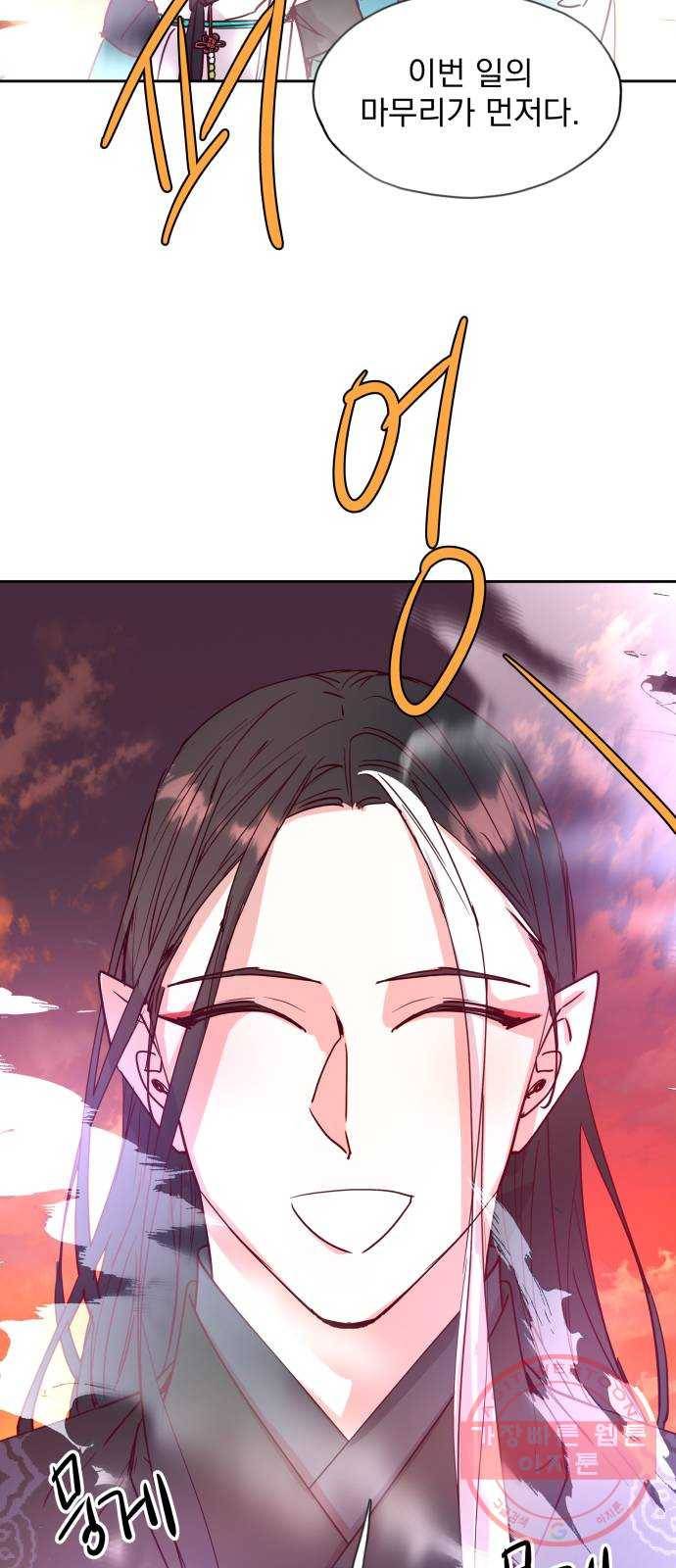 조선여우스캔들 60화. 흥부와 놀부 (14) 27