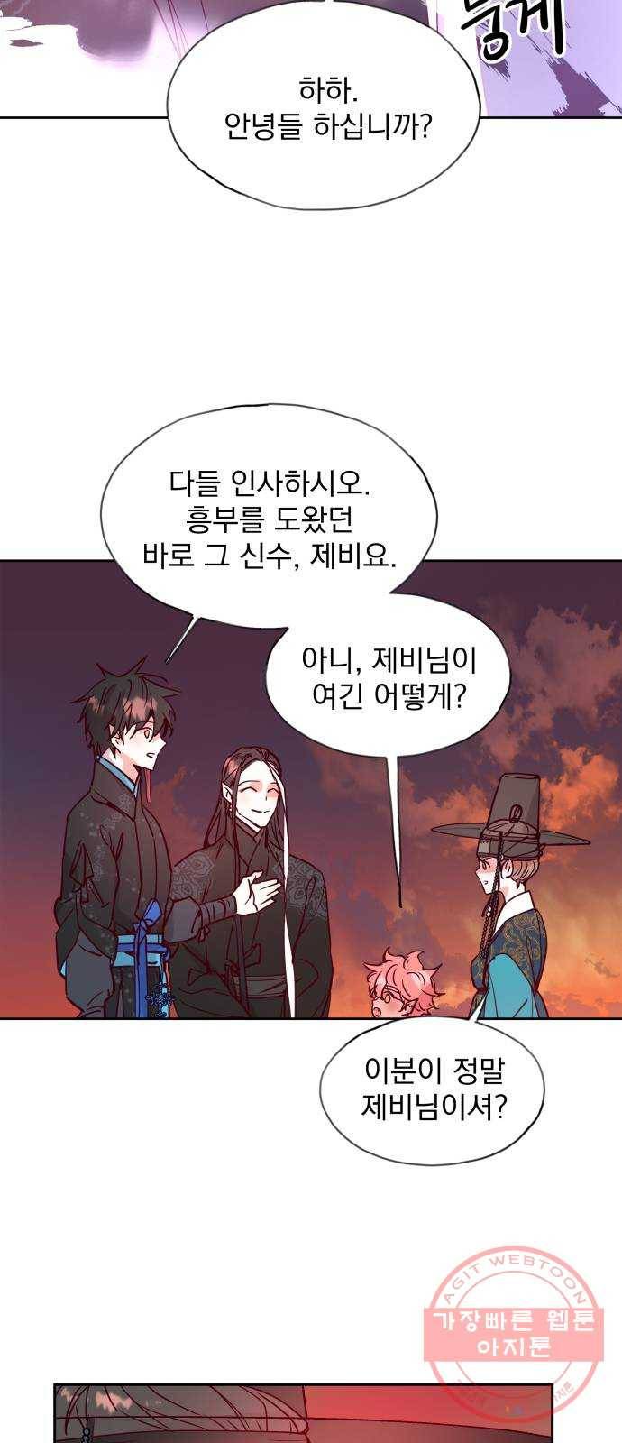 조선여우스캔들 60화. 흥부와 놀부 (14) 28