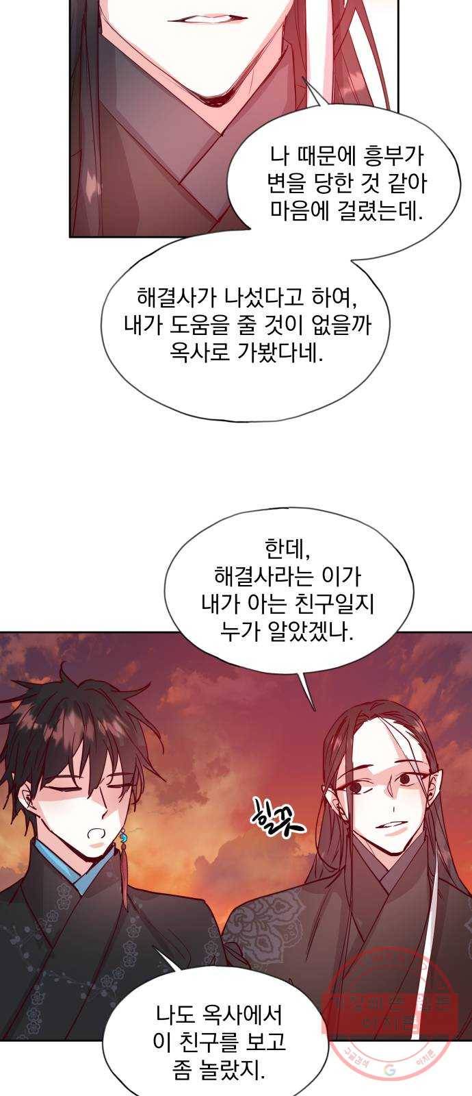 조선여우스캔들 60화. 흥부와 놀부 (14) 32