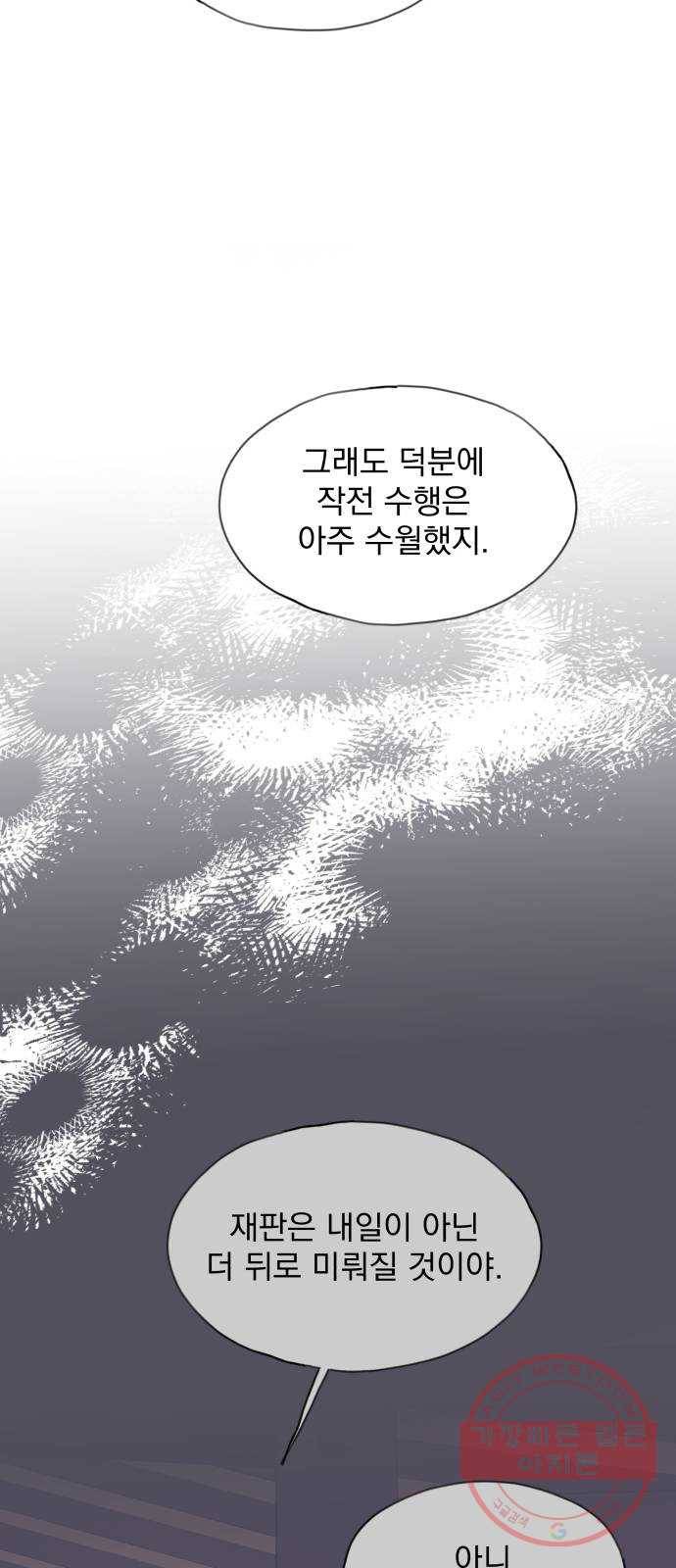 조선여우스캔들 60화. 흥부와 놀부 (14) 33