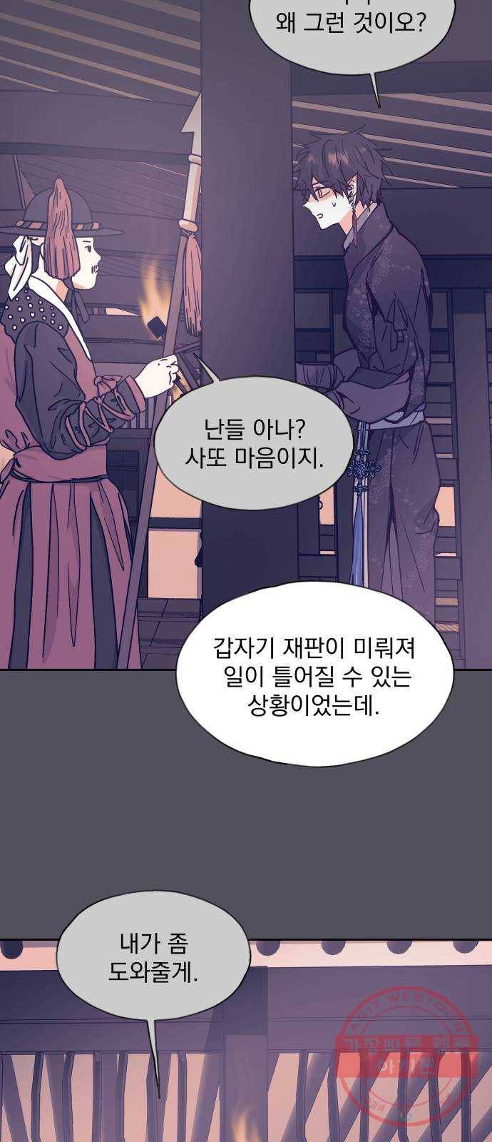 조선여우스캔들 60화. 흥부와 놀부 (14) 34