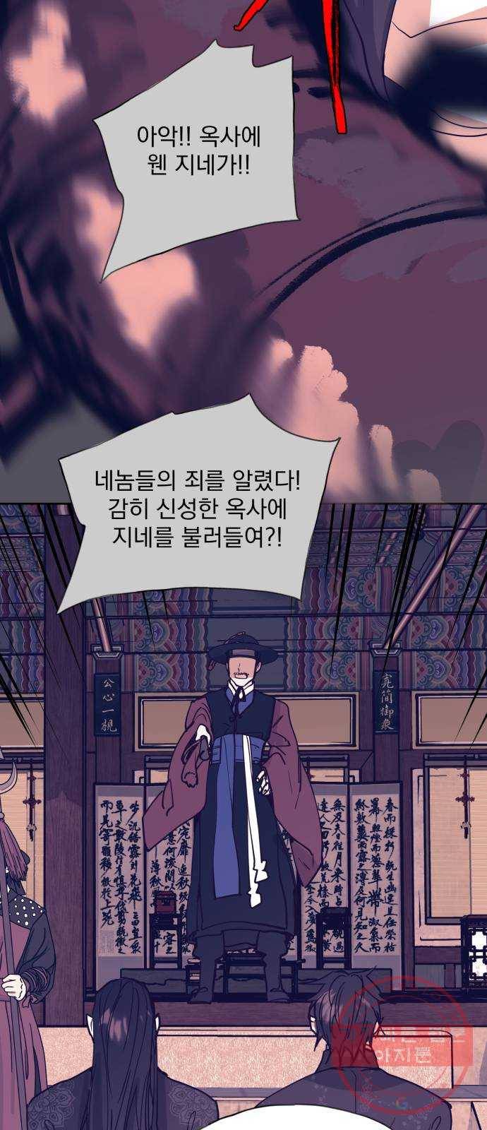 조선여우스캔들 60화. 흥부와 놀부 (14) 37