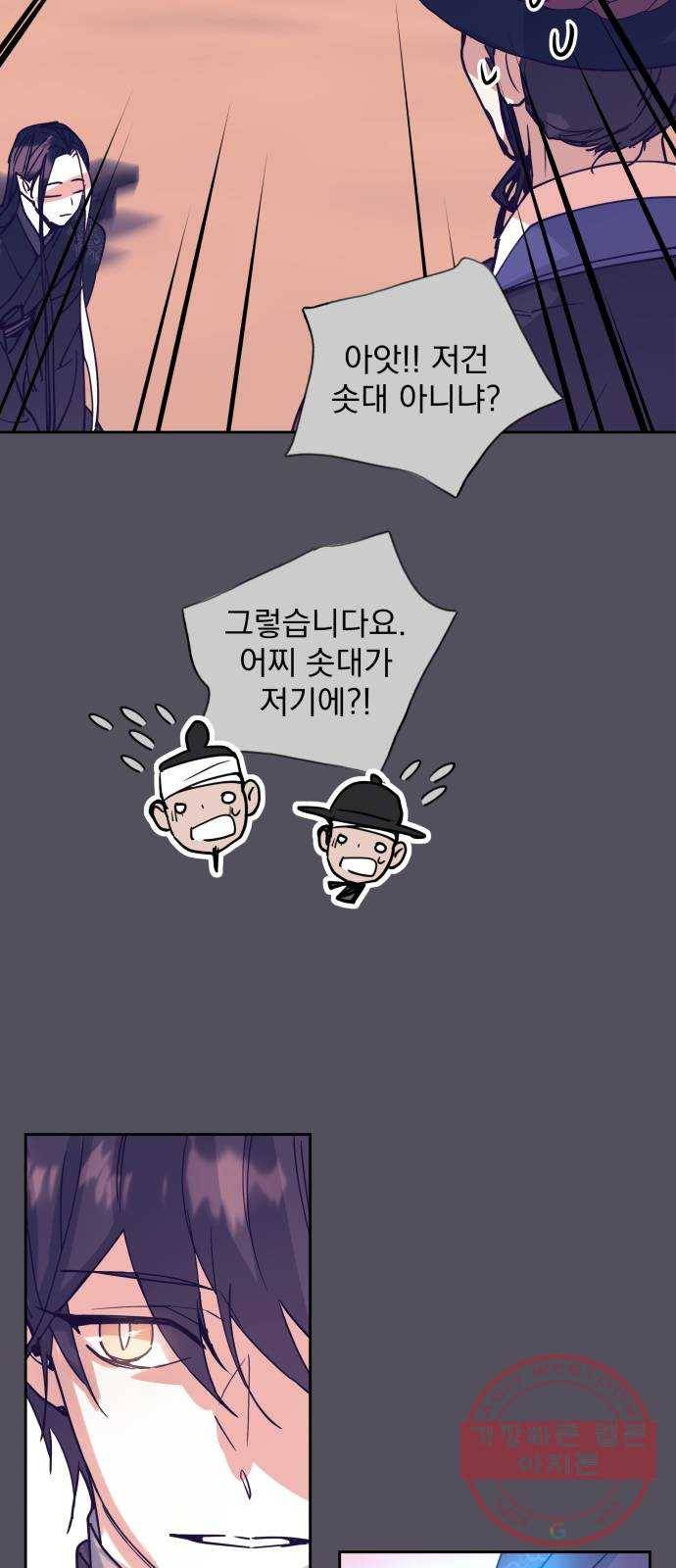 조선여우스캔들 60화. 흥부와 놀부 (14) 40