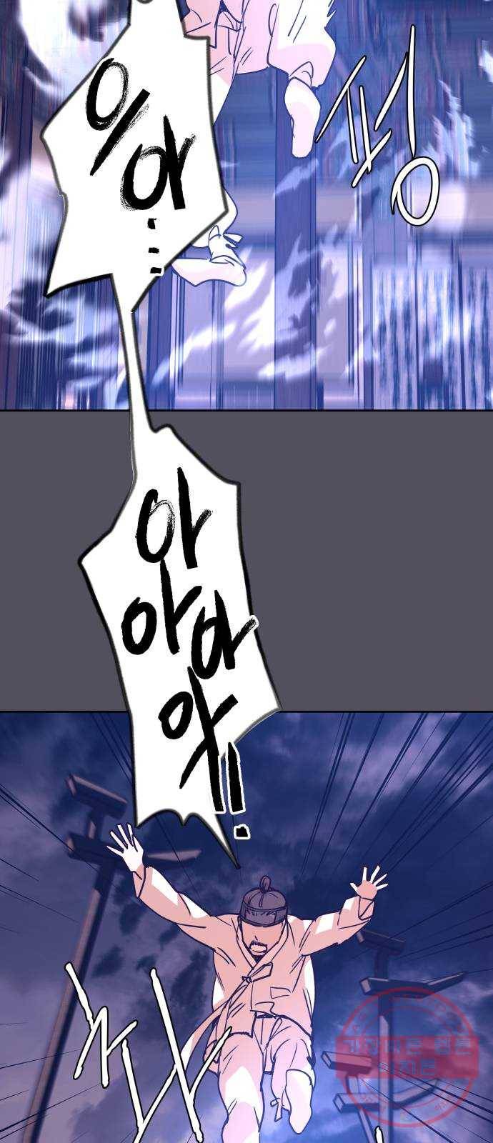 조선여우스캔들 60화. 흥부와 놀부 (14) 42