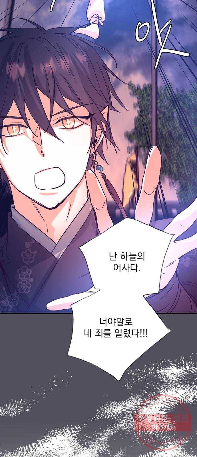 조선여우스캔들 60화. 흥부와 놀부 (14) 43