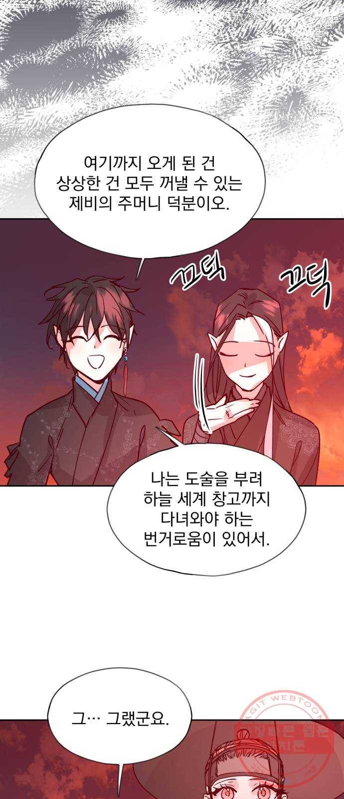 조선여우스캔들 60화. 흥부와 놀부 (14) 44