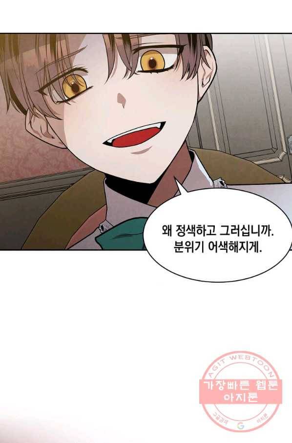 후작가의 역대급 막내아들 16화 3