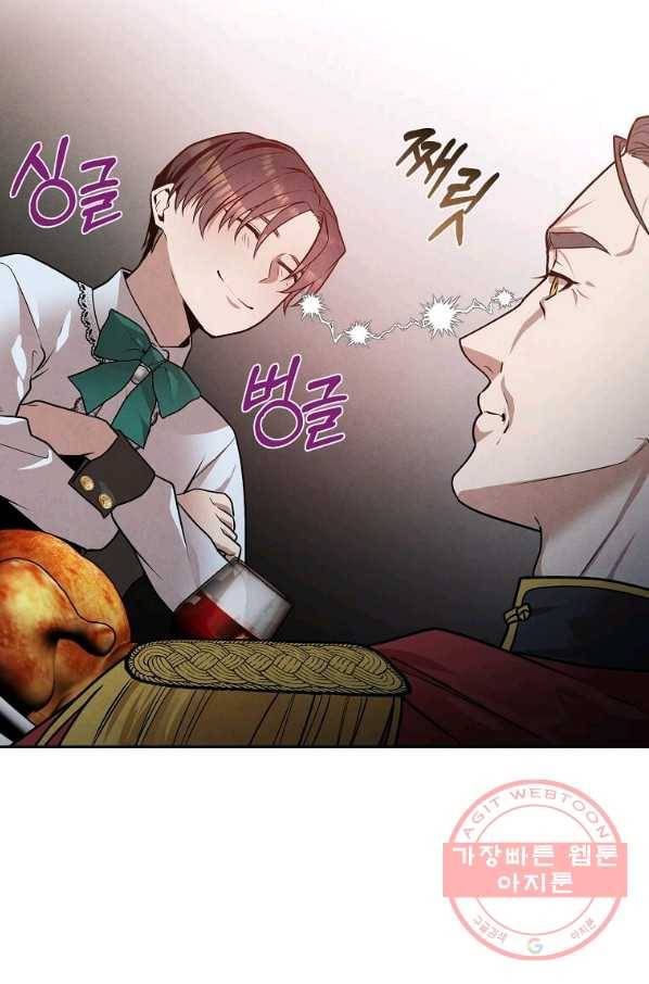 후작가의 역대급 막내아들 16화 4