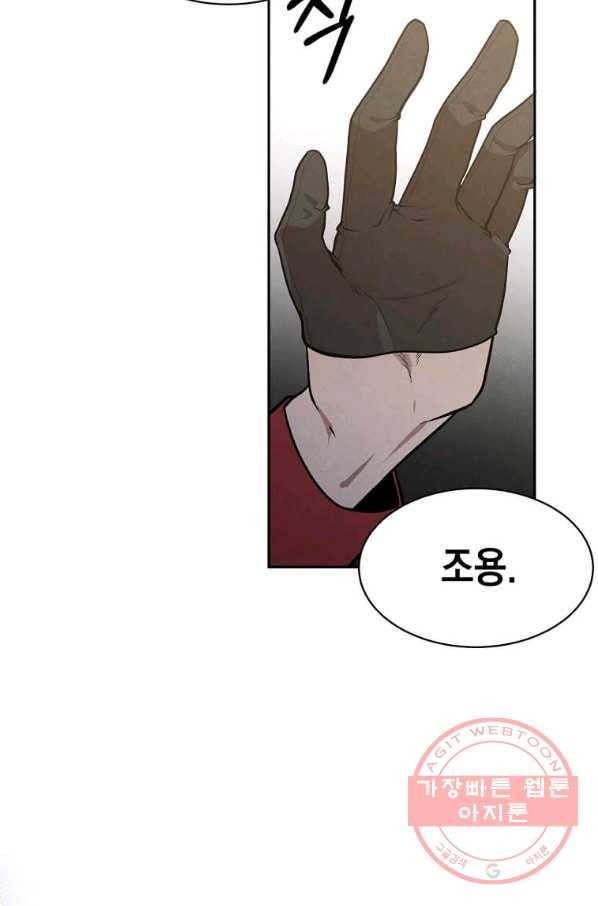 후작가의 역대급 막내아들 16화 6
