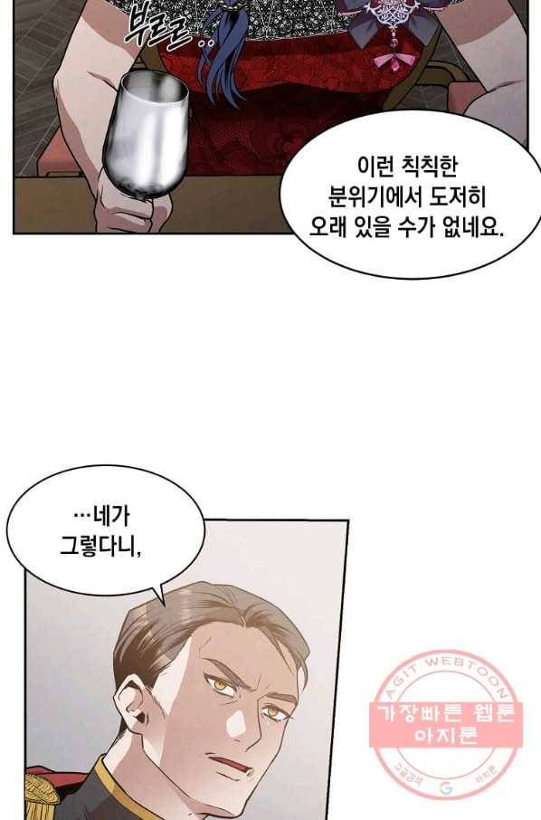 후작가의 역대급 막내아들 16화 10