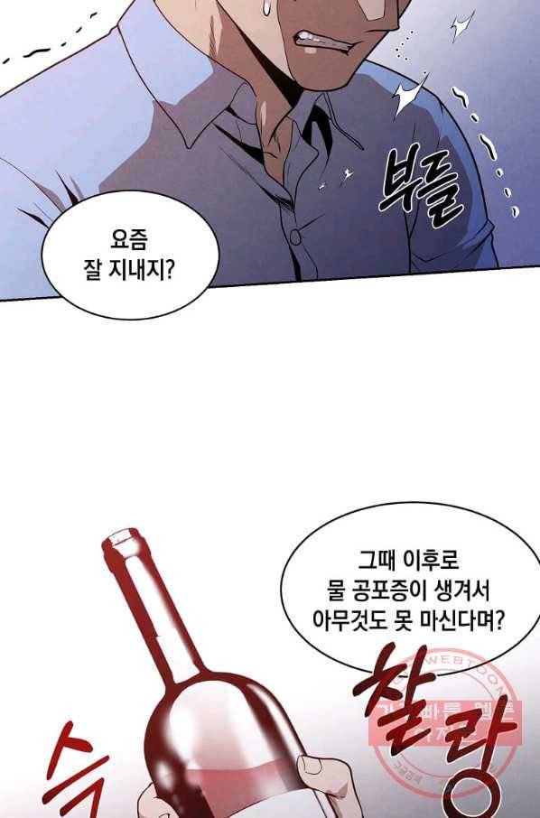 후작가의 역대급 막내아들 16화 14
