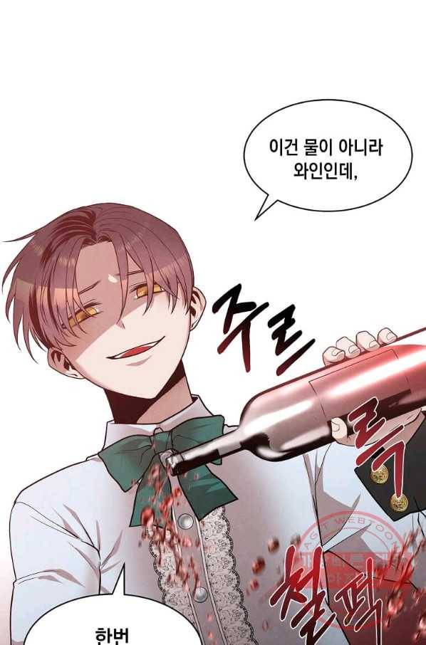 후작가의 역대급 막내아들 16화 17