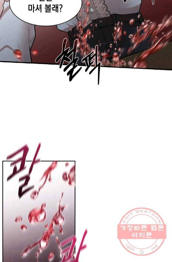 후작가의 역대급 막내아들 16화 18