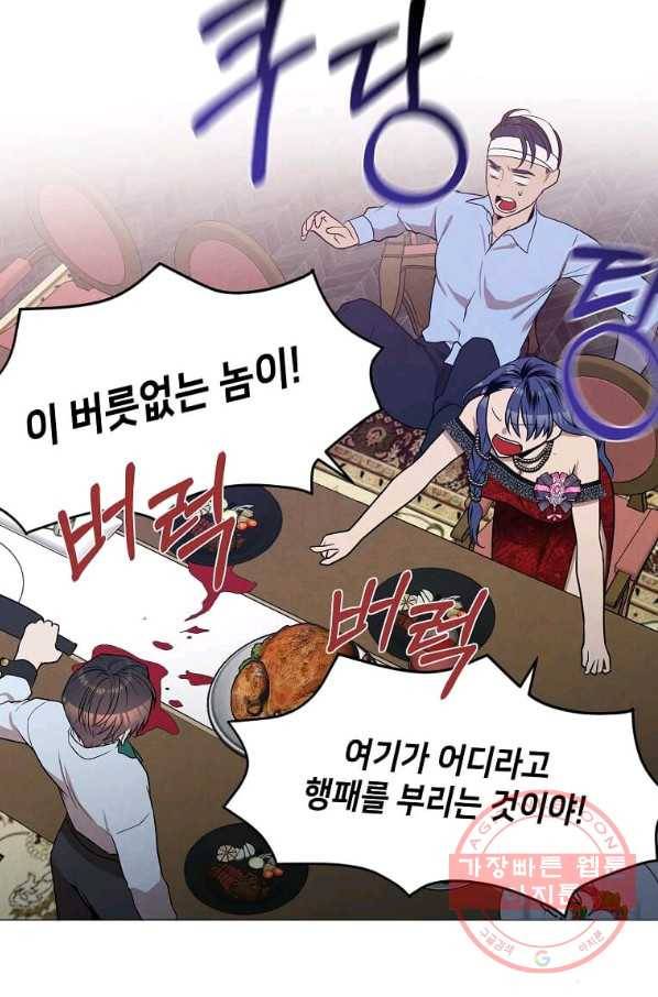 후작가의 역대급 막내아들 16화 20