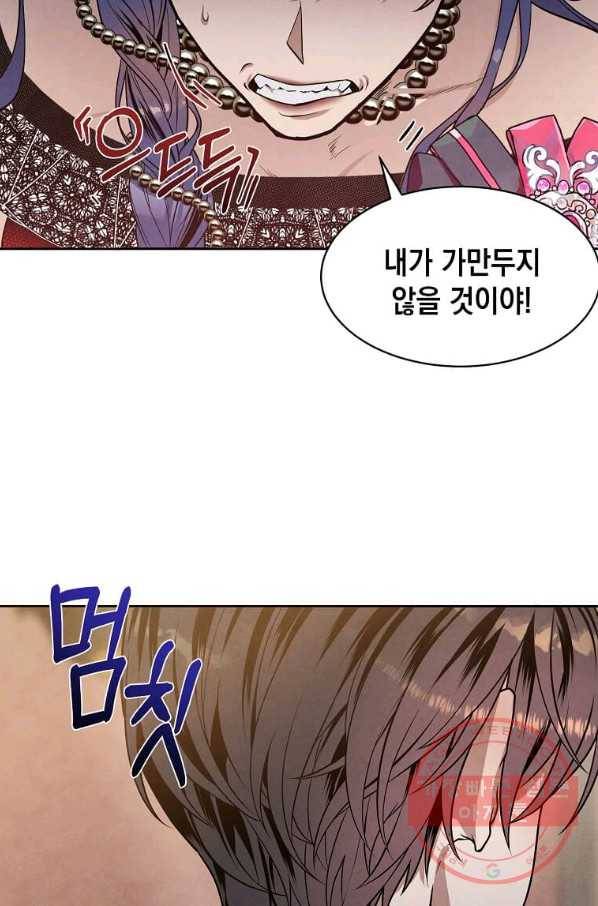 후작가의 역대급 막내아들 16화 25