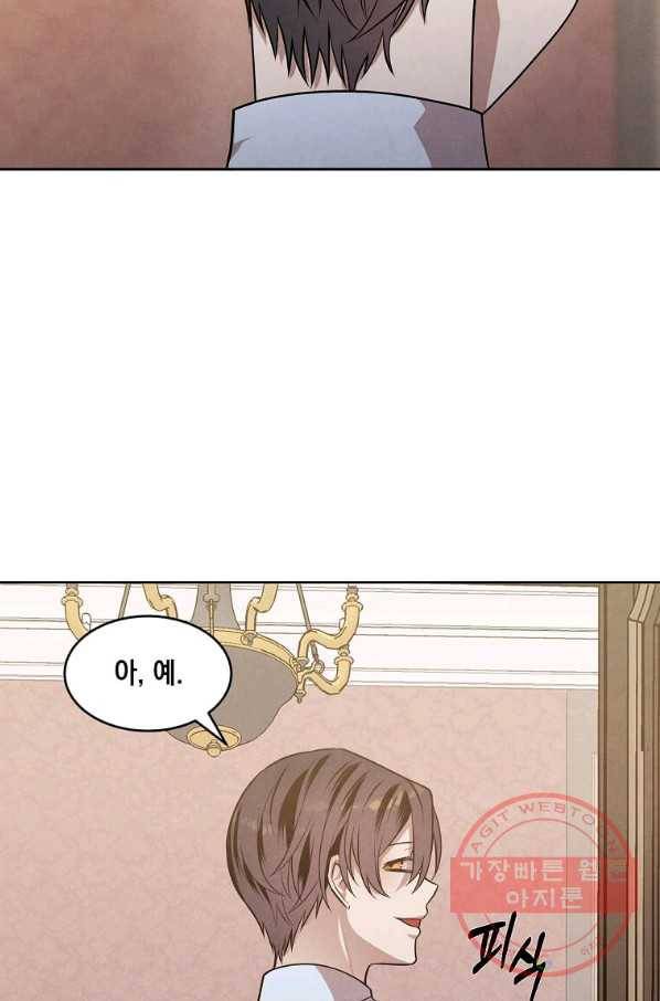 후작가의 역대급 막내아들 16화 26