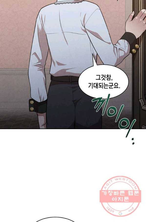 후작가의 역대급 막내아들 16화 27