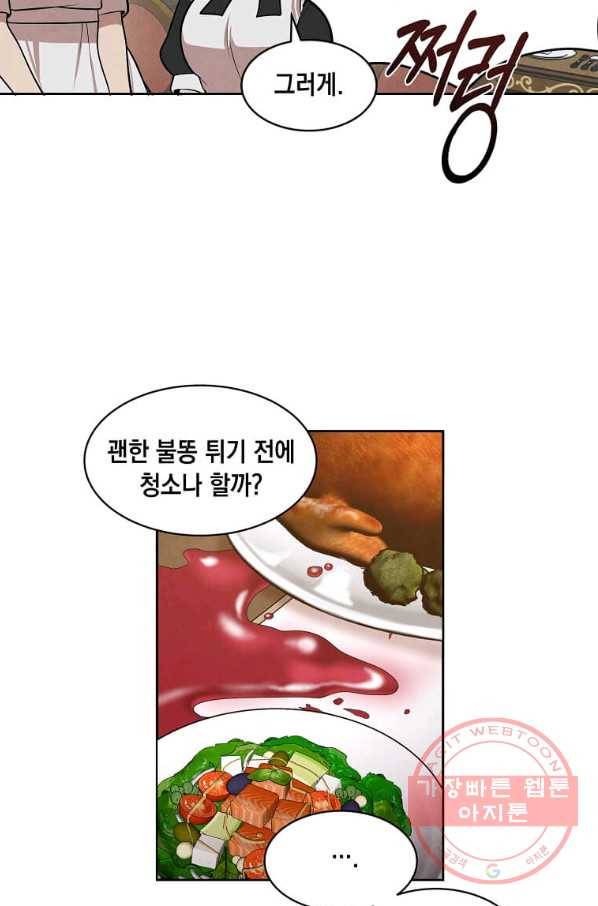 후작가의 역대급 막내아들 16화 30