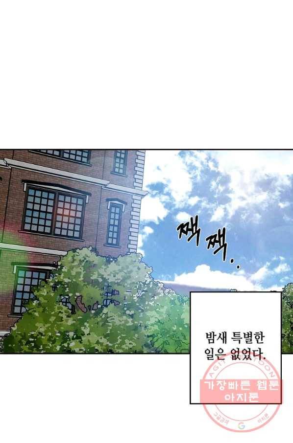 후작가의 역대급 막내아들 16화 32