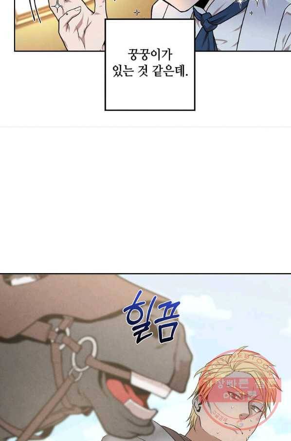 후작가의 역대급 막내아들 16화 42