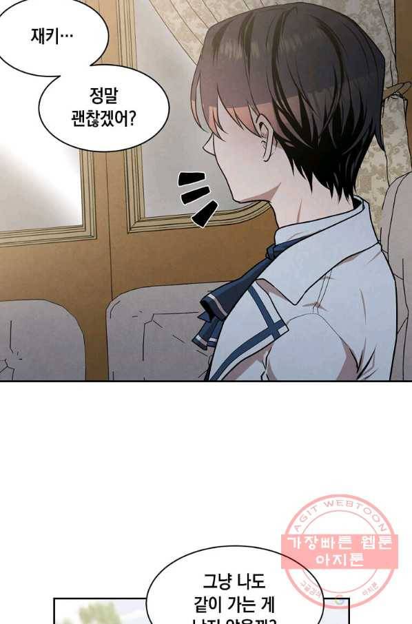후작가의 역대급 막내아들 16화 44