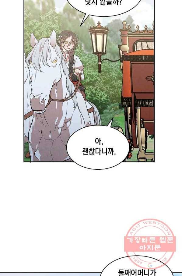 후작가의 역대급 막내아들 16화 45