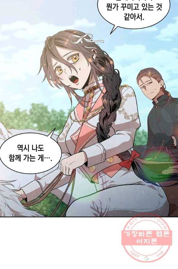 후작가의 역대급 막내아들 16화 46