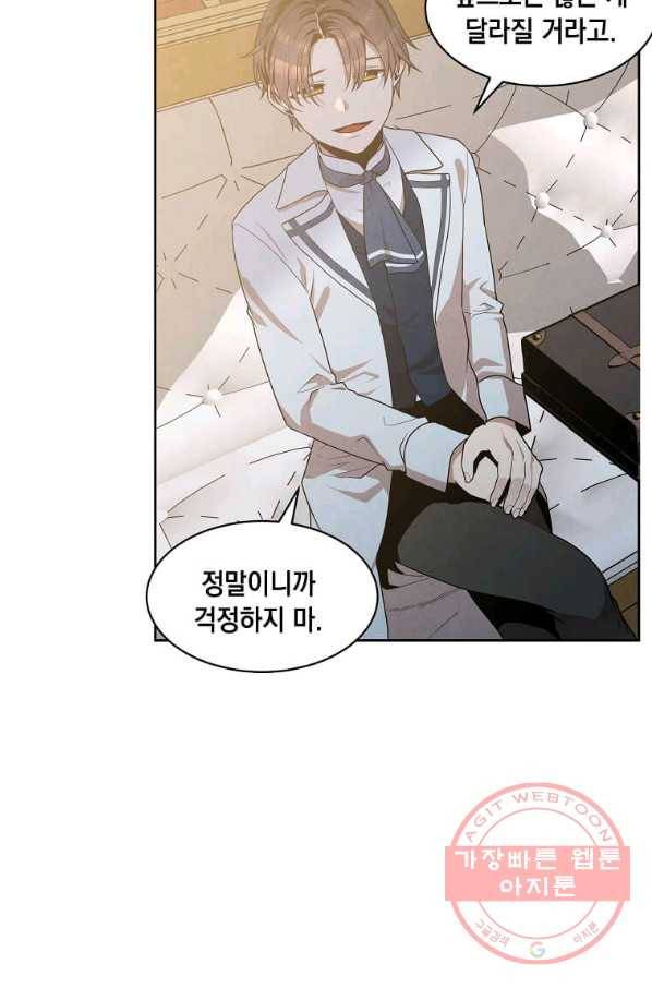 후작가의 역대급 막내아들 16화 48