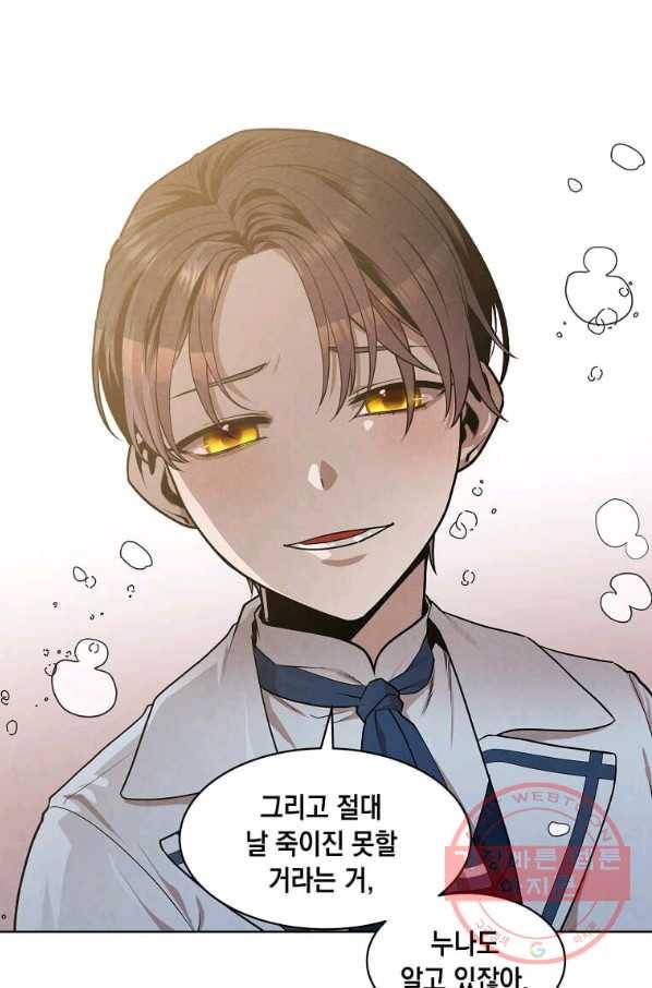 후작가의 역대급 막내아들 16화 49