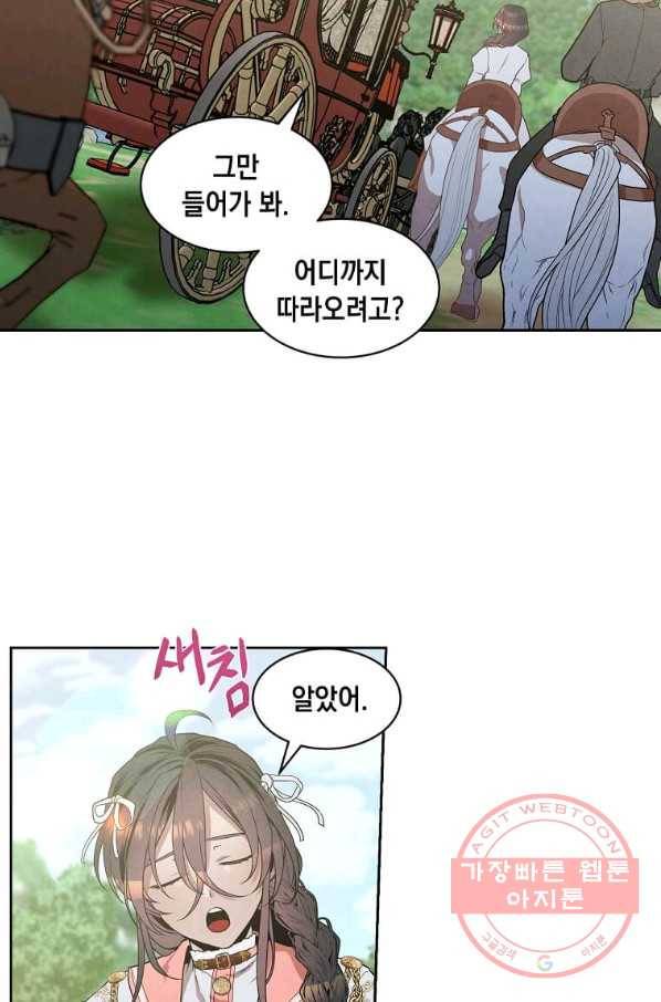 후작가의 역대급 막내아들 16화 52