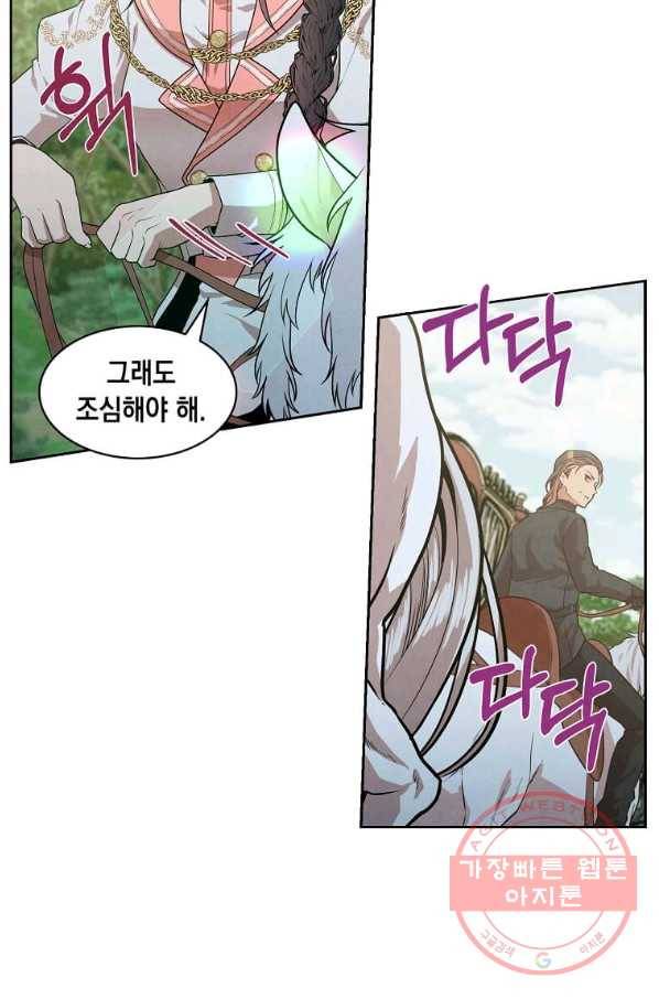 후작가의 역대급 막내아들 16화 53