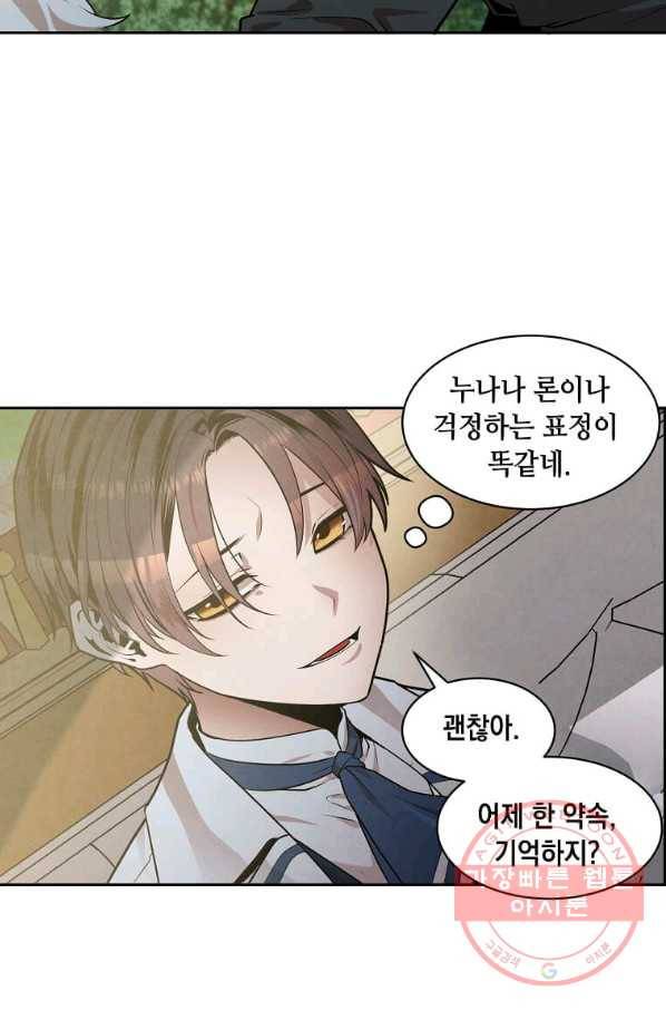 후작가의 역대급 막내아들 16화 55