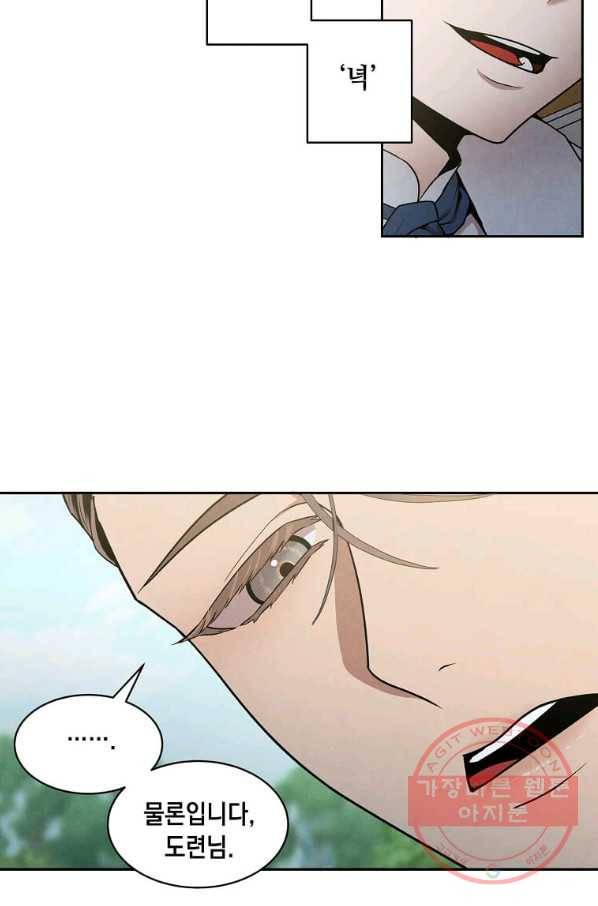 후작가의 역대급 막내아들 16화 57