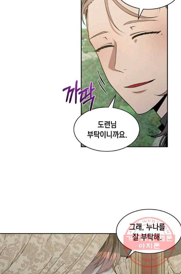 후작가의 역대급 막내아들 16화 60