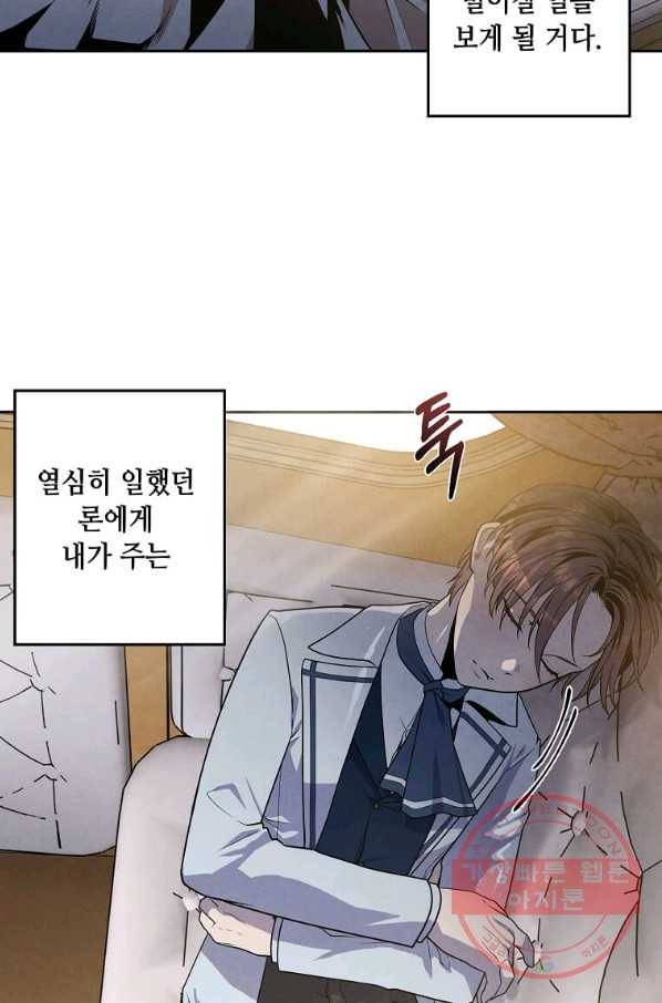 후작가의 역대급 막내아들 16화 64