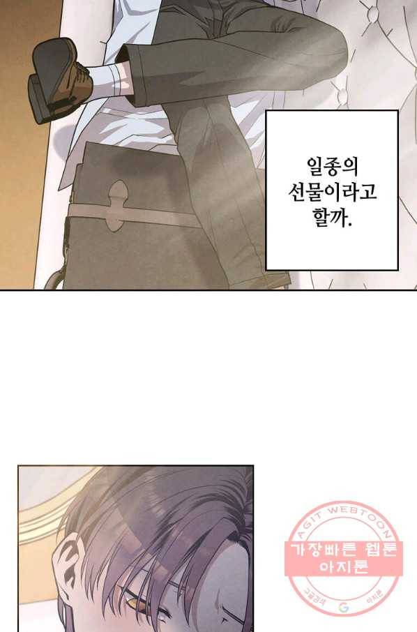 후작가의 역대급 막내아들 16화 65