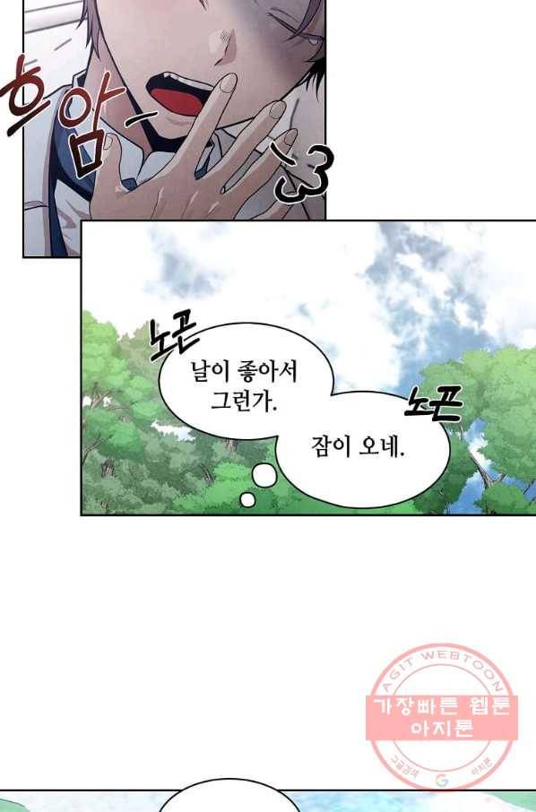 후작가의 역대급 막내아들 16화 66