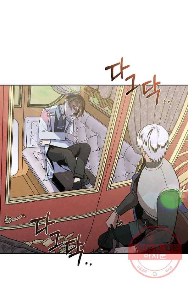 후작가의 역대급 막내아들 16화 68