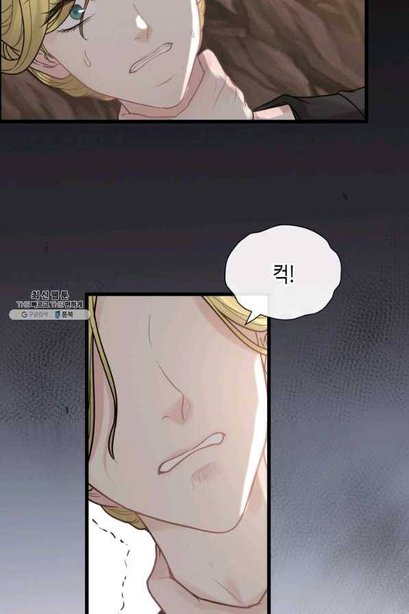 속도위반 대표님과 계약 아내 405화 4