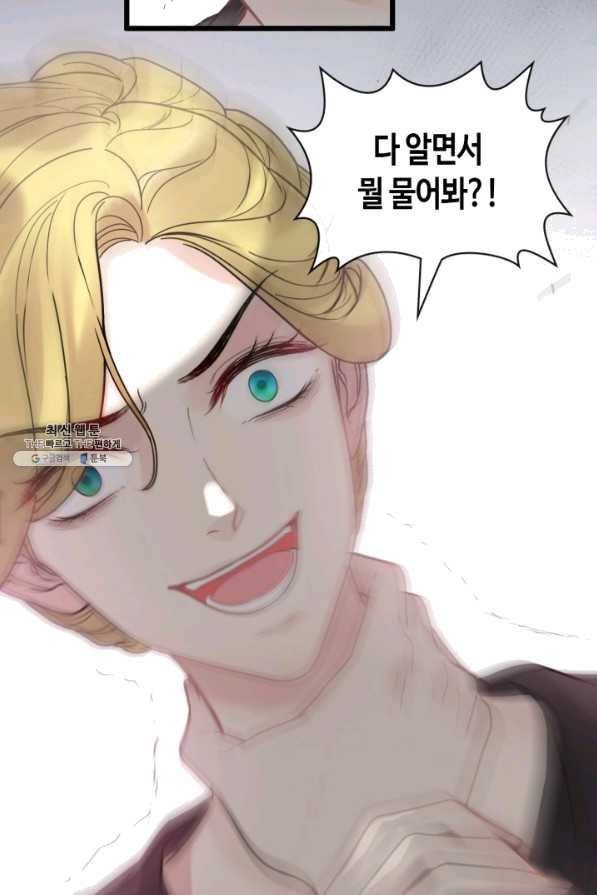 속도위반 대표님과 계약 아내 405화 5