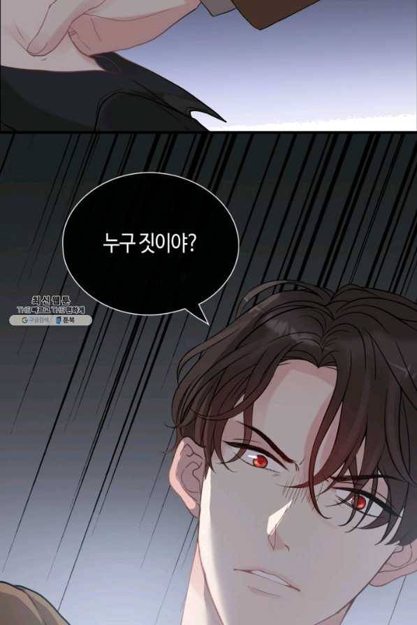 속도위반 대표님과 계약 아내 405화 8