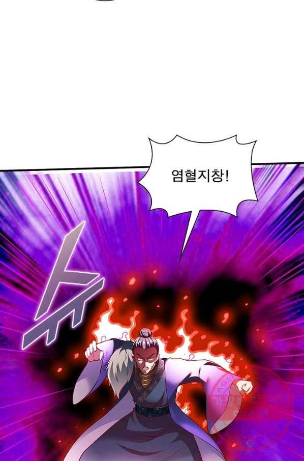 무신향로 157화 4